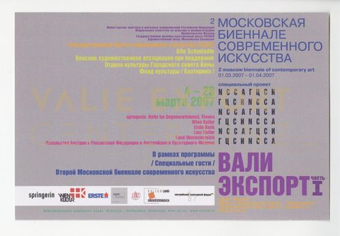 [VEC.004.606] - 2. Moskau Biennale (Московская биеннале)